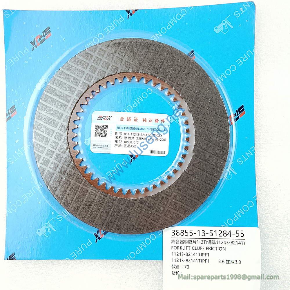 11243-82141 CLUTCH DISC