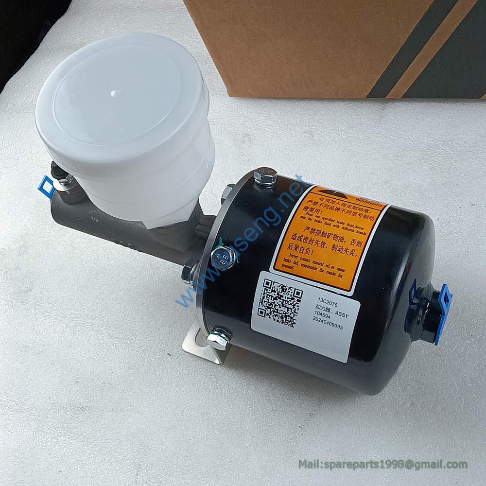 13C2076 BRAKE MASTERLIUGONG