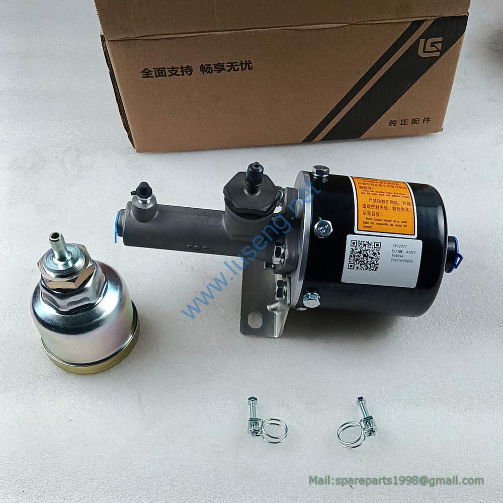 13C2077 BRAKE MASTER LIUGONG - Image 3