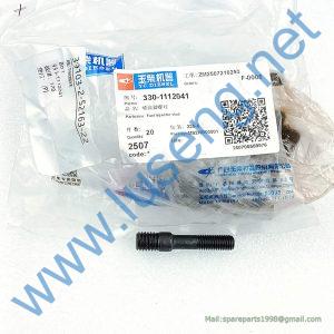 330-1112041 SCREW YUCHAI