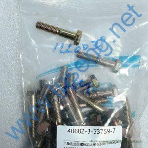 459318097 90011400039 BOLT XCMG