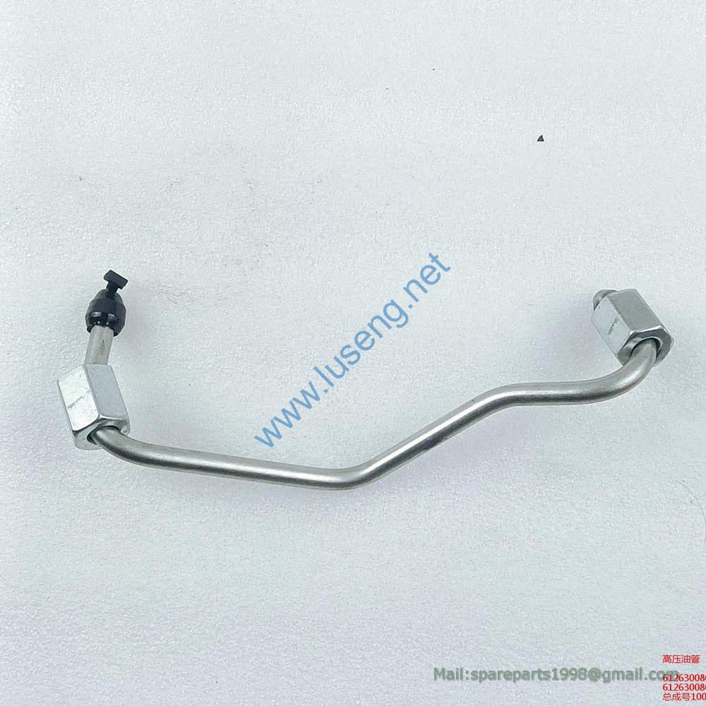 612630080036 TUYAU RIGIDE CARBURANT