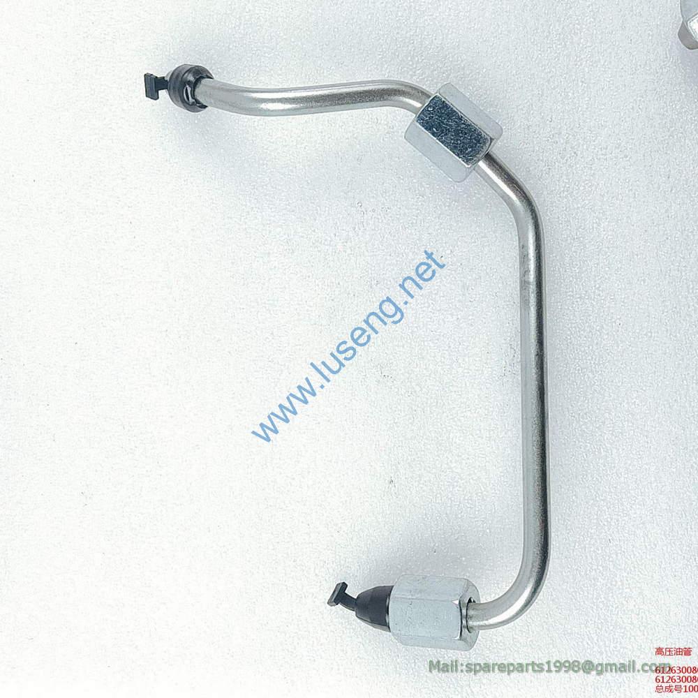 612630080037 TUYAU RIGIDE CARBURANT