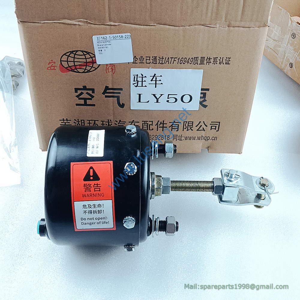 800901161 braking cylinder XCMG