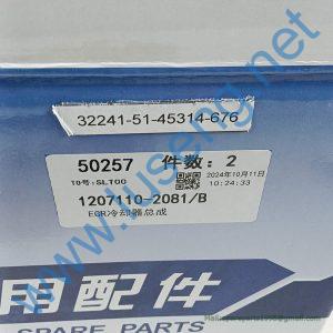 860167735 REFRIGERATOR XCMG
