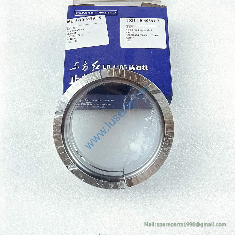 LR020044 240100070245 Thrust shell(top),main bearing LR020043 240100070244 Thrust shell(bottom),main bearing